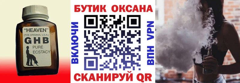 Бутират оксана  купить наркотики сайты  Талица 